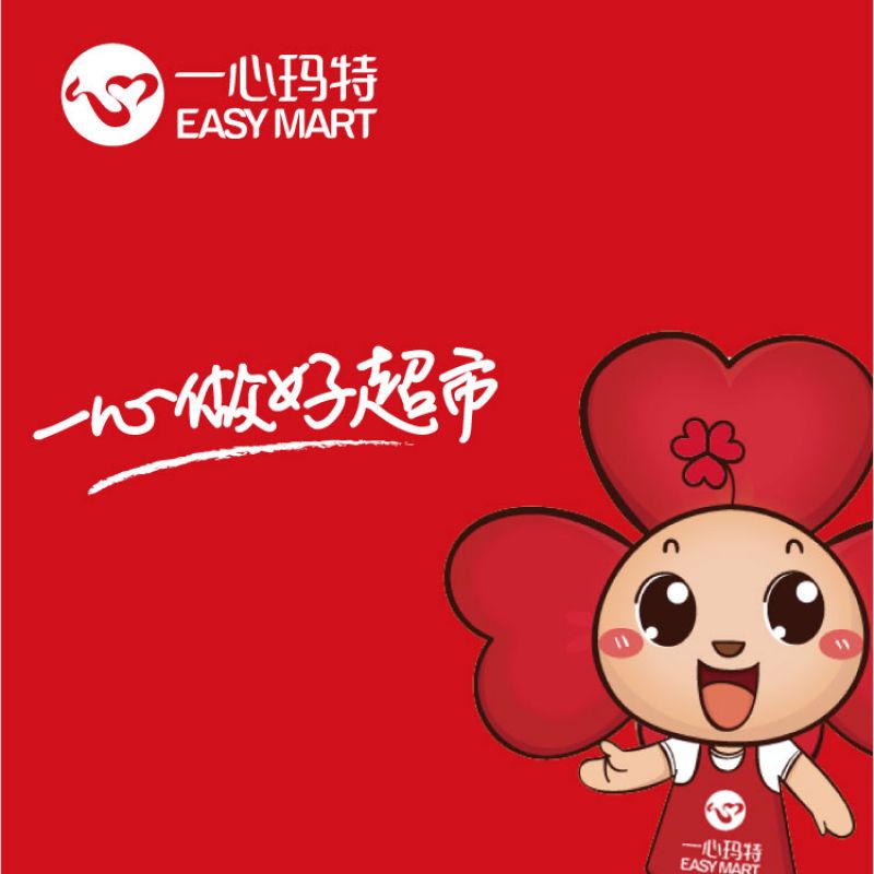 一心馬特超市品牌全案設(shè)計