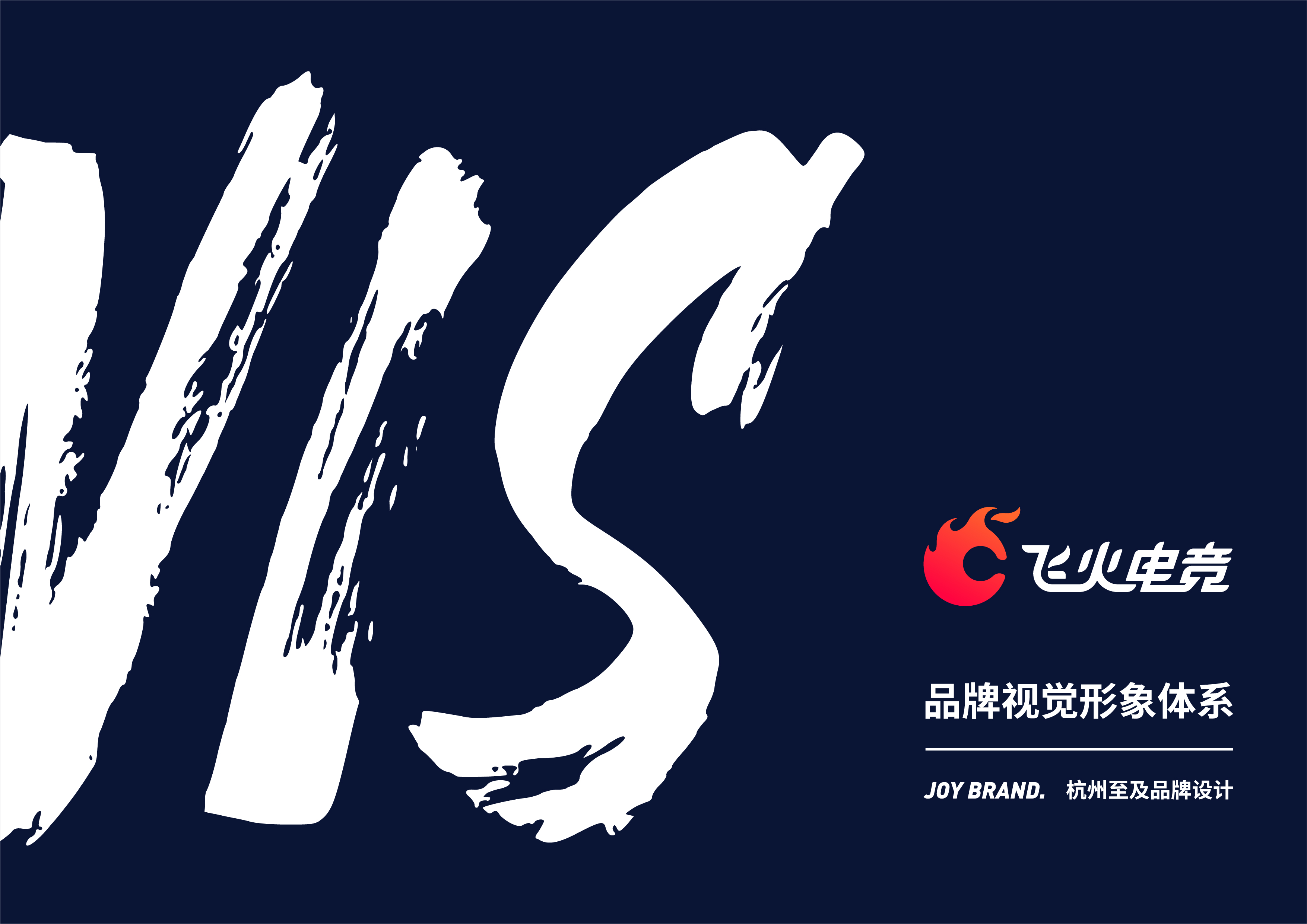 杭州企業(yè)logo設(shè)計