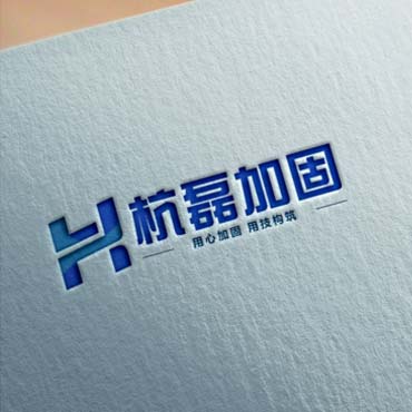 杭磊加固品牌LOGO+VI設(shè)計(jì)