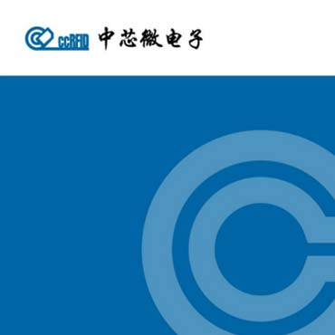 中芯微電子品牌VI設(shè)計(jì)