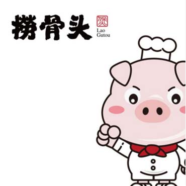 撈骨頭品牌vi設(shè)計(jì)